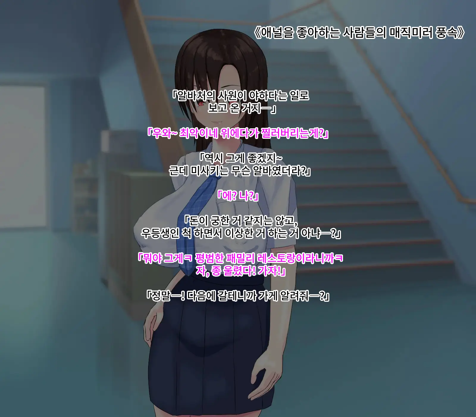 Anal Sarashi Ga Atarimae No Nichijou Fuukei 3